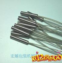 MY - 380F marking machine accessories coder standard heating pipe heating pipe heating bar to send tetrafluorofluoroxyl