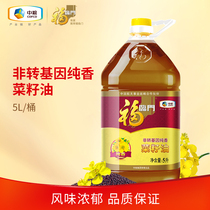 COFCO Fu Linmen Non-GMO Pure Coriander Seed Oil 5L Tertiary Rapeseed Oil Edible Oil