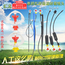 Single barb atomizing micro-spray insect-proof frame rotating sprinkler head greenhouse hanging spray rotating 360 degrees automatic sprinkler