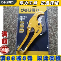 New Deli heavy duty PVC PPR pipe shearing pipe cutter Pipe cutter 6-63MM plastic pipe scissors DL2509