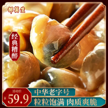 Shanghai Shao Wansheng mud snail yellow mud snail gold standard 300g No Saudi production of drunk mud snail canned ready-to-eat seafood