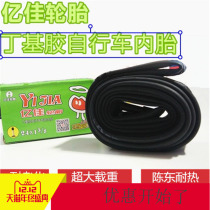 Yijia butyl rubber tire Bicycle tire Tire inner tube 24*13 8 size butyl rubber bicycle inner tube