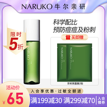 Niuer tea tree acne acne conditioning water 150ml salicylic acid shrinkage pore control oil acne removal to blackhead closed mouth