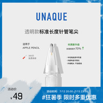 UNAQUE Transparent Standard Length Needle Tubing Nib Apply Apple Pencil Class Paper Membrane Retrofitting Pen