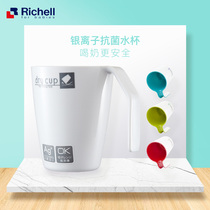 Richell new silver ion antibacterial water cup Children drink milk cup Wash cup with handle mouth cup