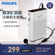 Philips Philips SBM210 megaphone bee guide teacher portable amplification shouting