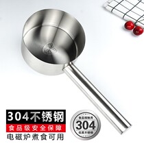 Household water scoop 304 stainless steel scoop thick flat bottom water spoon Kitchen soup scoop food grade soup spoon cooking porridge spoon