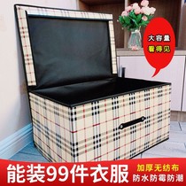 Storage box extra-large and small waterproof storage box folding clothing quilt storage box finishing toy storage dormitory