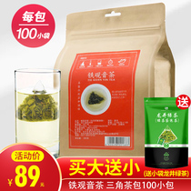 Anxi Tieguanyin Triangle Tea Bag Fujian Oolong Tea Ye Qingxiang Perfume Fragrance Yuan 100 Small Bag