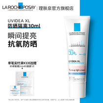 Lijiaquan daily sunscreen anti-oxygen isolation concealer before makeup brighten lotion sensitive muscle commuter women