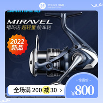 SHIMANO Jubilee Manor 22 new MIRAVEL spinning wheel fresh sea water oblique Luya far cast rocky fishing line