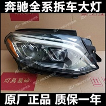Applicable to Mercedes-Benz GLE300 320 350 400 450 500 LED headlights into W166 US regulations