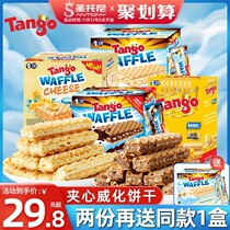 Indonesia imported Tango orangtango Kaka crisp milk chocolate sandwich wafer cookies 20*3 boxes