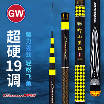 Guangwei bamboo mountain black pit fishing rod hand pole super hard 19-tune official carbon table fishing rod flagship sturgeon boulder giant