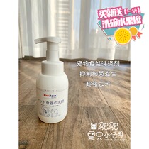 Camel home Japan beautiful foam food machine detergent pet tableware disinfection cleaning dog bowl cat bowl detergent