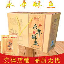 Handan specialty Yongnian Guangfu crispy fish Ming line crisp fish small crucian carp vacuum open bag instant 1000 grams gift box box