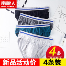 South Pole mens mens triangular pants 4 dress pure cotton boys personality fashion light and thin and soft pro-skin shorts HT