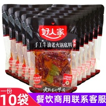 (Catering package) Good peoples butter hot pot base Sichuan specialty spicy handmade hot pot 500g * 10 bags