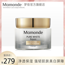 Dream Makeup Party Flowers Net White Repair Moisturizing Cream Autumn Winter Tonic Water Nourishes Official Soothing Lotion Face Cream Lady