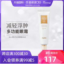 South Korea AHC love and pure fifth generation eye cream 60ml desalination fine lines dark circles moisturizing eye essence milk