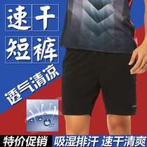  Special offer new Kawasaki badminton shorts mens and womens summer breathable sweat-absorbing bottoms running fitness quick-drying ball pants