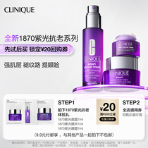 Members only enjoy Clinique Purple Anti-Aging Cream Purple Essence 20 yuan repurchase coupon