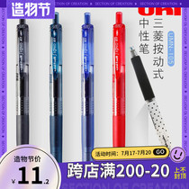 Japan uniball Mitsubishi gel pen 0 5 Push-type water pen 0 38 Exam office UMN-105 138
