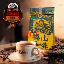 Hainan Fushan coffee powder 227G bag Chengmai red soil old seed medium roasted coffee authorized supplier