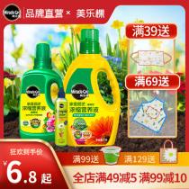 Melo tree nutrient solution potted plant universal fertilizer concentrated liquid fertilizer household rose meaty flower fertilizer