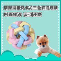 Deconstulator Pet Rocking Bell Vocals Vocal Toy Balls Macarons Dogs Supplies Small Dogs Teddy Chai Dogs