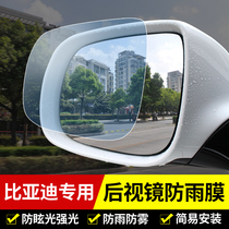  BYD Qin G6e5 full-screen rearview mirror rainproof film Reversing reflective car waterproof anti-dazzling anti-fog special