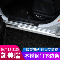 Suitable for 21 VIII décor Kemei Rumen edge anti-scraping protection strips Decorative Exterior Doorsill Strips of Anti-Tread accessories retrofitting accessories