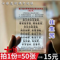 (50 special shots) the old curse transparent PVC Foka waterproof body card ultra-thin card