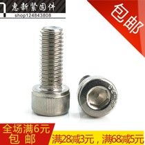 304 stainless steel cylindrical head hexagon socket screw knurled Cup head bolt M4 * 5-6-8-10-14-65mm