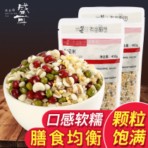 Full ear eight treasure porridge rice 400gX2 boiled porridge raw material porridge bag bag grain coarse grain combination breakfast porridge
