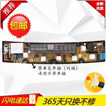 Brand new washing machine computer board XQB68-6868 XQB68-8868 Washing handsome XQB70-7018 motherboard