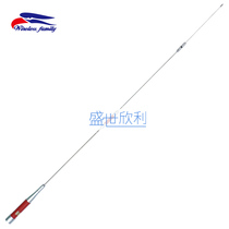 Taiwan eagle HAR-7500 car bench antenna UV double section 144-430MHz on-board intercom Miao 105cm