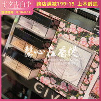 Hong Kong counter Brand new Givenchy Givenchy four-palace grid Symphony Powder Brightening loose powder 12g Makeup setting