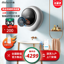 minij V3-XLY Baby child washing and drying integrated automatic wall-mounted intelligent drum small washing machine