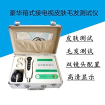 Pick up computer USB skin hair tester hair follicle to pick up TV skin hair detector
