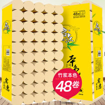 (48 volumes 14 volumes) Enlighty bamboo pulp sanitary paper towels The whole box Home Hand paper Toilet Paper Roll Paper