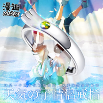 The son of the funny weather with the surrounding Amano Yangcai Animation Ring Two-dimensional Mori Island Sailing High 925 Silver Ring