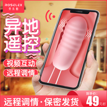  Wireless remote control small jumping egg into the body strong shock off-site remote mobile phone APP control emotional fun womens special products