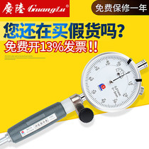 Guanglu inner diameter dial indicator inner diameter gauge 18-35 high precision cylinder gauge rod 50-160 inner hole cylinder gauge