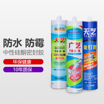 Swarson glass glue Household kitchen and bathroom tile toilet strong glue Woodworking glue Edge banding glue Silicone nail-free glue floor