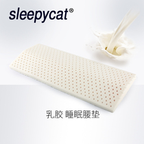 Thai latex back cushion lumbar pillow bed sleeping lumbar cushion pregnant women sleeping pillow lumbar disc protrusion lumbar cushion