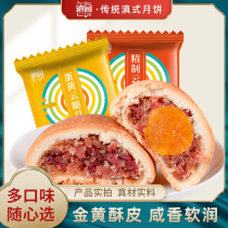 Dianyuan Dian-style ham moon cake cloud leg egg yolk moon cake 30g * 10 pieces Yunnan specialty shortcake Mid-Autumn Festival group purchase pastry