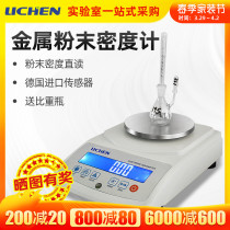 Lichen Tech MDJ-300T Metal Powder Densimeter Powder Test Powder Particle Densimeter Ratio