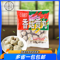 Laurel mushroom tribute pill 340g hot pot bean fish ingredients balls pure meat not mixed with powder Q bullet has chewing strength