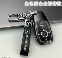 Mercedes-Benz key case aluminum alloy new e-class E300L shell C260L buckle GLE A S-class C bag BENZ car 20 GLC